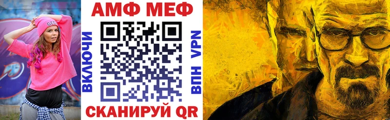 Купить закладки  Слободской  АМФ VHQ 