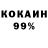 Кокаин 97% Insta: zhanbol947