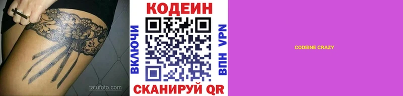 Купить закладки Слободской Кодеиновый сироп Lean Purple Drank