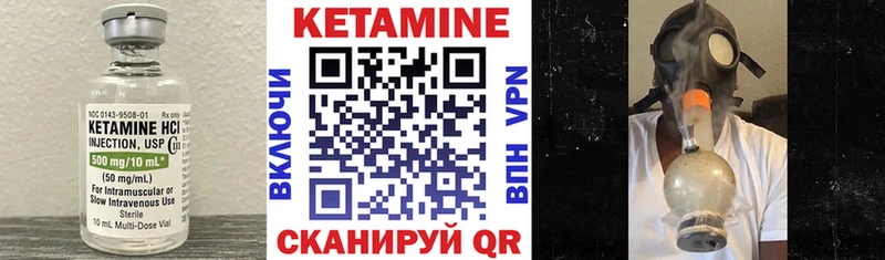 Кетамин VHQ  Купить  Слободской 