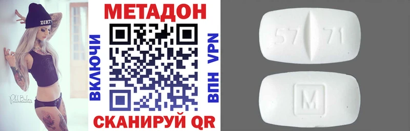 Купить закладки  Слободской  Метадон methadone 